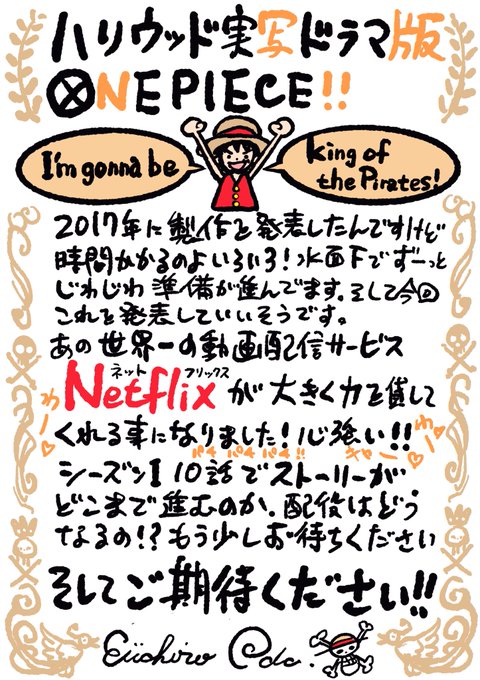 One Pieceスタッフ 公式 さん の人気ツイート 5 Whotwi グラフィカルtwitter分析 One Pieceスタッフ 公式 さん の人気ツイート 5 Whotwi グラフィカルtwitter分析
