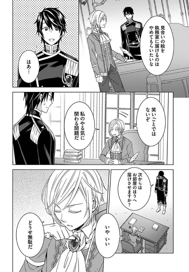 玉岡かがり 第6巻 2 12発売 在 Twitter 上 転生王女は今日も旗を叩き折る コミカライズ版 本日より 第24話 が先行配信連載サイト様 第23話 がその他連載サイト様にて配信されました T Co Dwn7wrv1nq 3月には最新刊コミックス3巻が発売予定 玉岡かがり 第6巻 2 12発売 在 Twitter 上 転生王女は今日も旗を叩き折る コミカライズ版 本日より 第24話 が先行配信連載サイト様 第23話 がその他連載サイト様にて配信されました T Co Dwn7wrv1nq 3月には最新刊コミックス3巻が発売予定