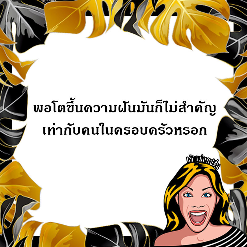 CaptionJawmea's tweet photo. #เจ้าแม่แคปชั่น 
#แคปชั่นน่ารัก 
#แคปชั่นความรัก 
#แคปชั่นครอบครัว 
#jawmeacaption https://t.co/aWk7mbL9Ed