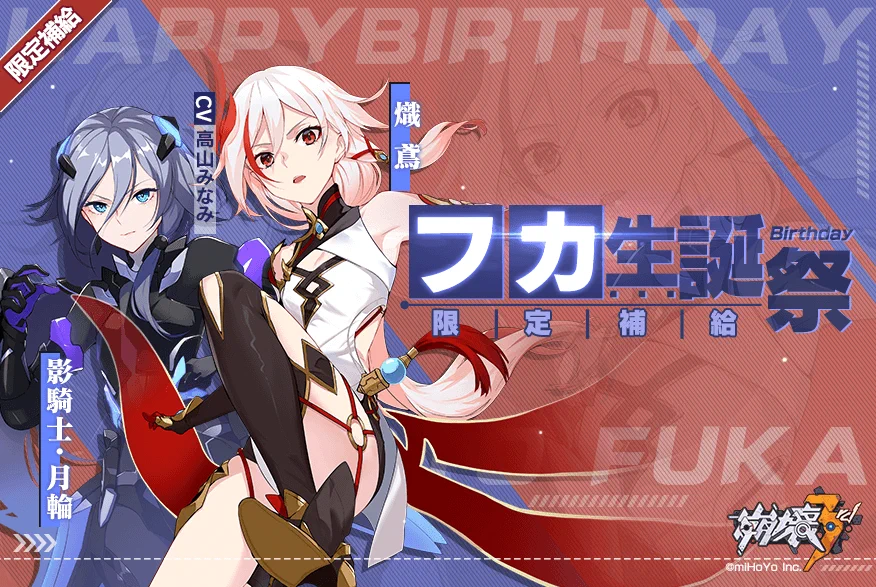 崩壊3rd A3 Wスエードファブリックポスター フカ EPf2BsxUwAAtzBF?format=webp&
