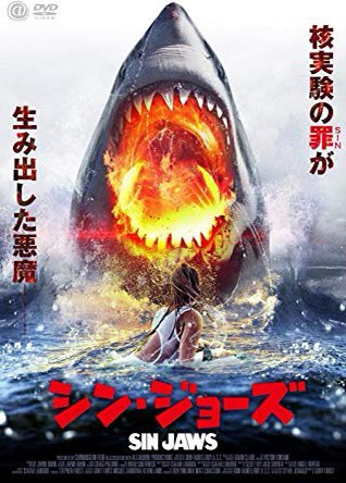 تويتر 権田メサ バーチャルサメ人間 على تويتر 同じグリフ ファースト監督のサメ映画とはいえ シン ジョーズ から ジョーズ キング オブ モンスターズ を見ると いやただのゴジラ好きだろ となる T Co Cazerkfwbw