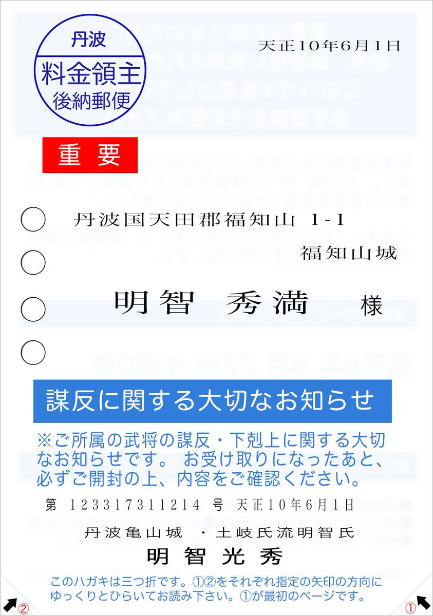 子孫 明智 芸能人 光秀 謀反人の明智光秀にも子孫や末裔がたくさん！血脈はどう保たれたのか？