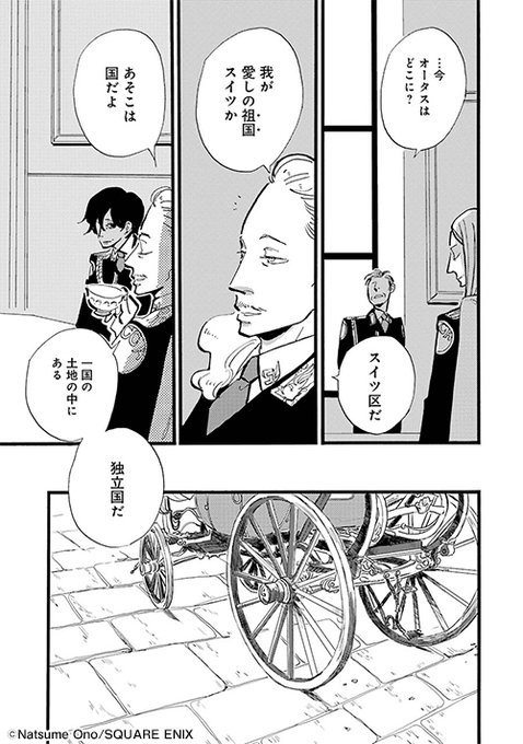 メニュー紹介】 「スイツ区のミルフィーユ」 名古屋会場、前半第②期間
