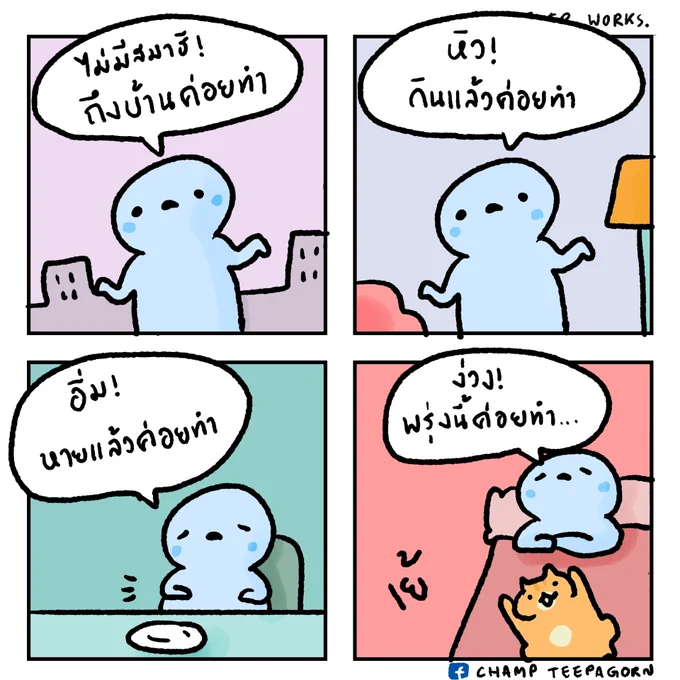 4 หายนะะะะ
.
#เย้เย้เย้ #ทีมขี้เกียจ 