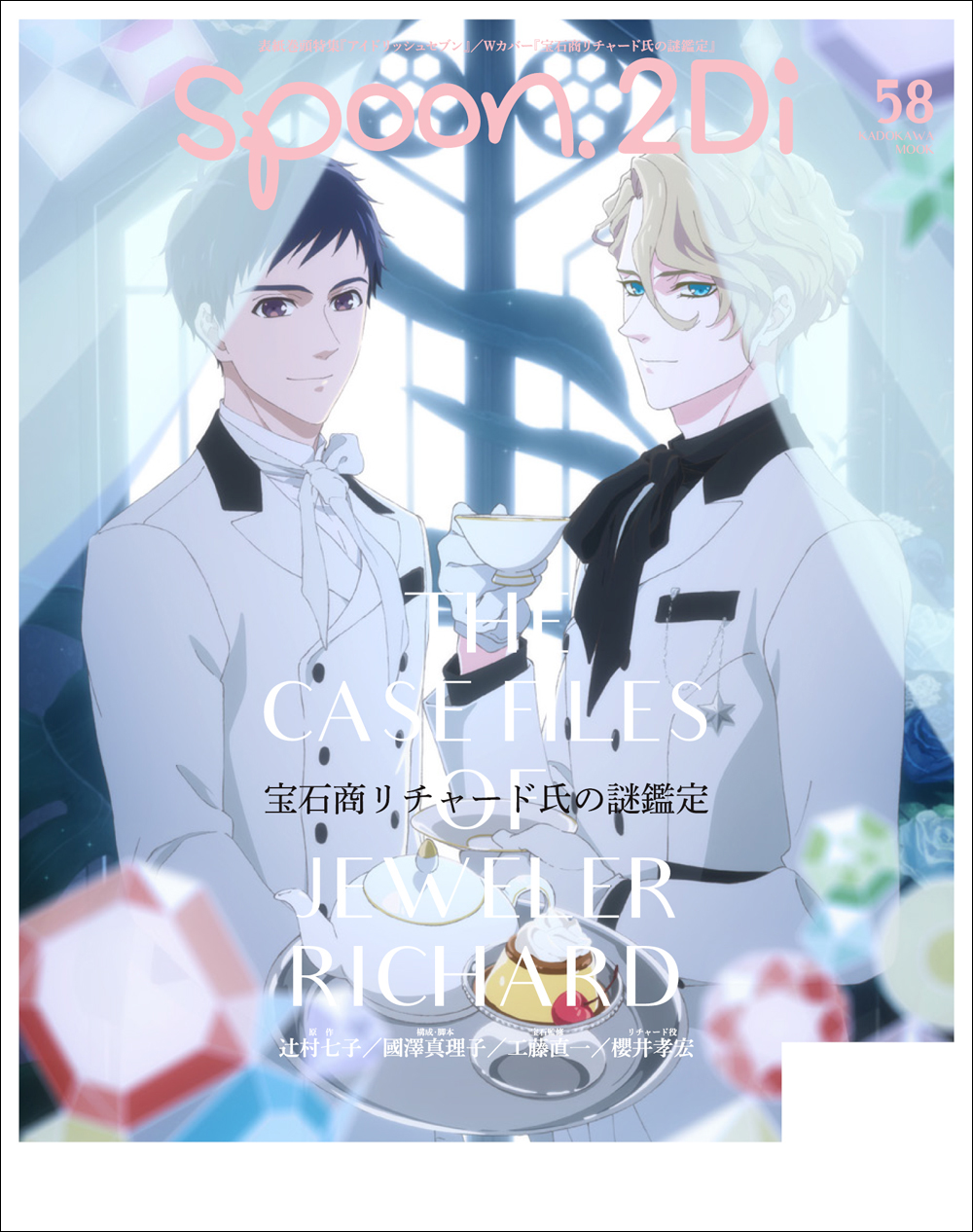 spoon.2Di編集部 on X: 