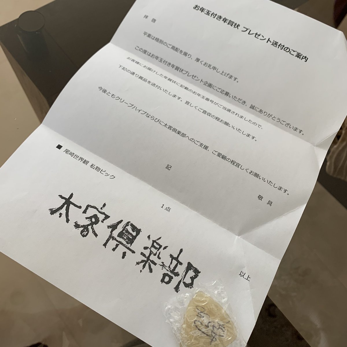 クリープハイプ 尾崎世界観 使用ピック