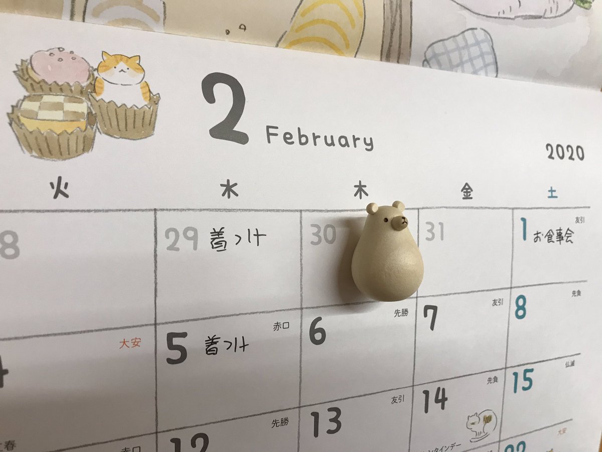 今日が何日なのか、カレンダーに印を付けたい。でも低粘着シールだと使ってるうちに剥がれちゃう。

なので、100均で売ってる強力磁石と、可愛いマグネットで紙を挟んでみたら、落ちないし動かしやすいし、これは便利? 