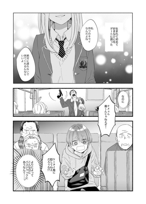 ラブコメ　少年漫画、少女漫画、ジャンプ 漫画まとめ売り 週刊少年ジャンプ（ラブコメ） の電子書籍・漫画一覧 | 無料
