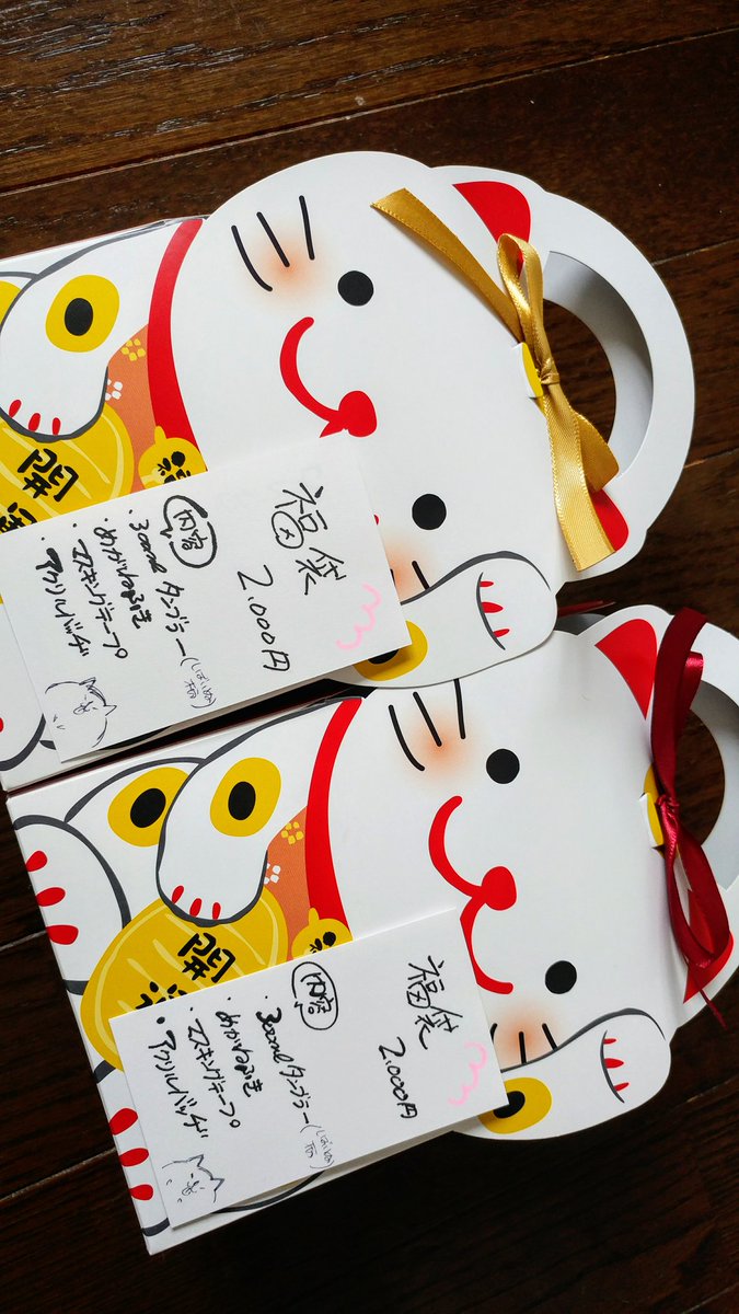 【告知】2月1日(土)から前橋ギャラリーアートスープ様(@GalleryArtsoup)にて開催される #いぬとねこ展7 に参加します✨?

2個限定ですが、福袋を作りました✨?

前橋散歩のついでに、是非✨チラとお立ち寄りください✨ 