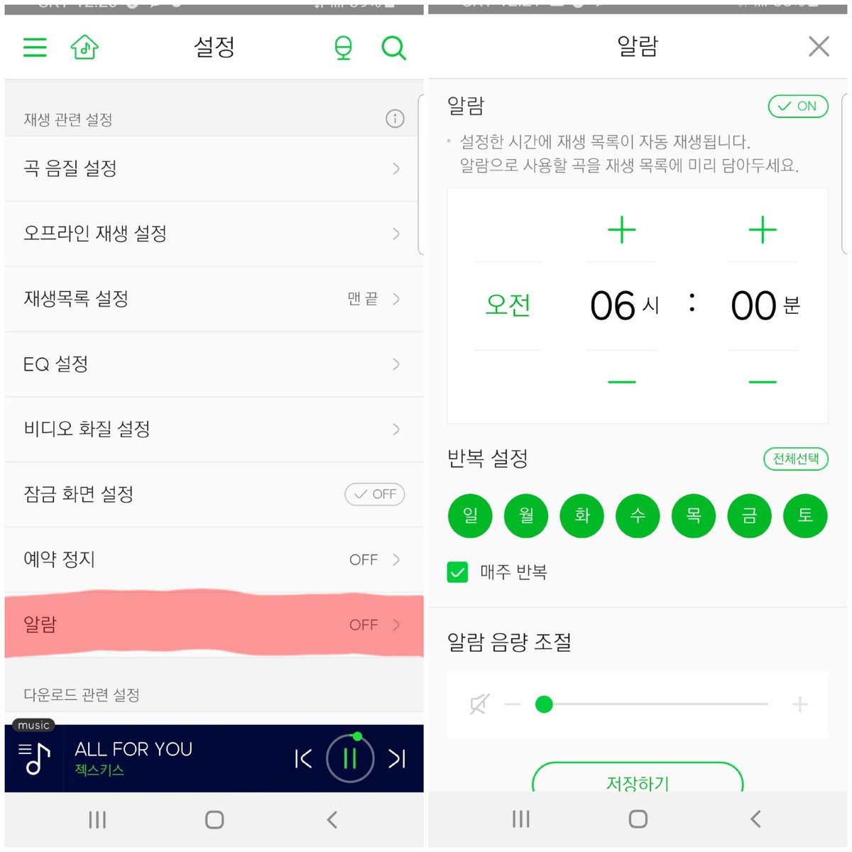 yellow_strm's tweet photo. 잠든사이 멜론이 자꾸 꺼진다면
멜론알람설정을 해주세요🙌

설정 - 알람 - 
오전6시/월화수목금토일/매주반복

✔멜론은 약5-6시간 간격으로 정지됩니다
자주 스밍체크 해주세요
✔지니는 200번이상 재생시 자동스트리밍방지 팝업이 뜹니다
꼭 체크해주세요 https://t.co/bcltg6KrOh