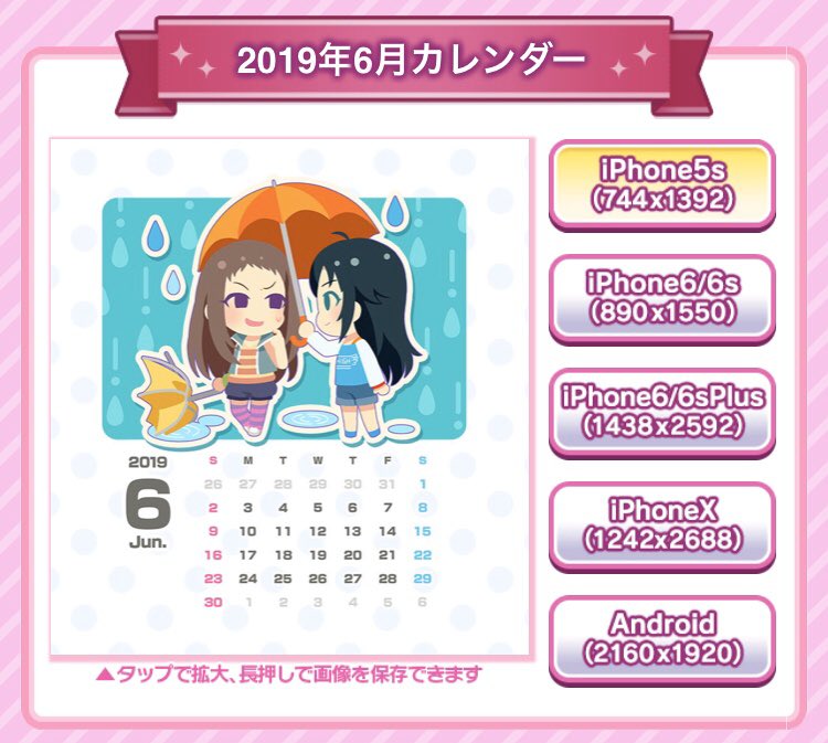 南条光 Info お知らせ モバマスのカレンダー壁紙プレゼントキャンペーンは1月31日14時59分まで キャンペーンページそのものの公開が終了します T Co W2tbhbpeyl T Co Za3koknaoz Twitter