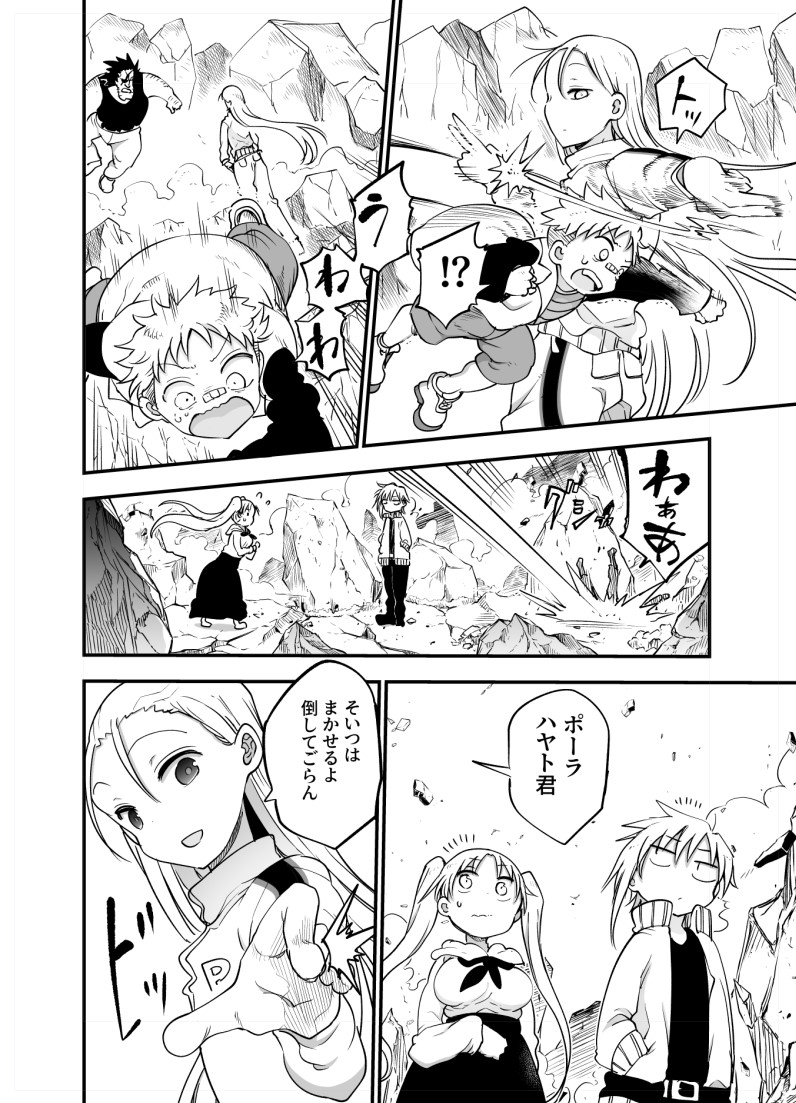 ヤングアニマル 今回の平穏世代の韋駄天はいろいろな戦いが始まる!次回はピサラのあの回です。 