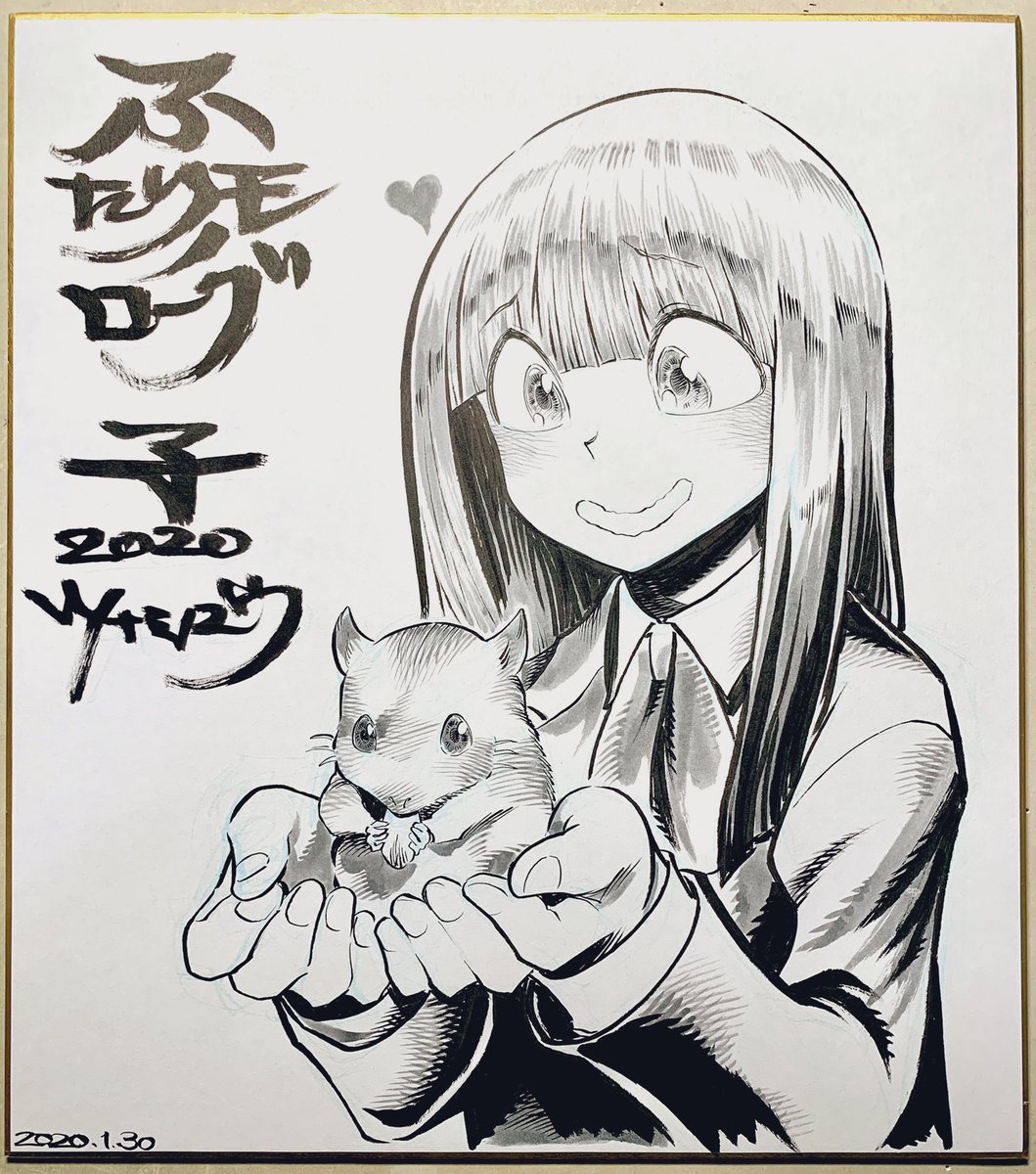 本日1月30日(木)の色紙 