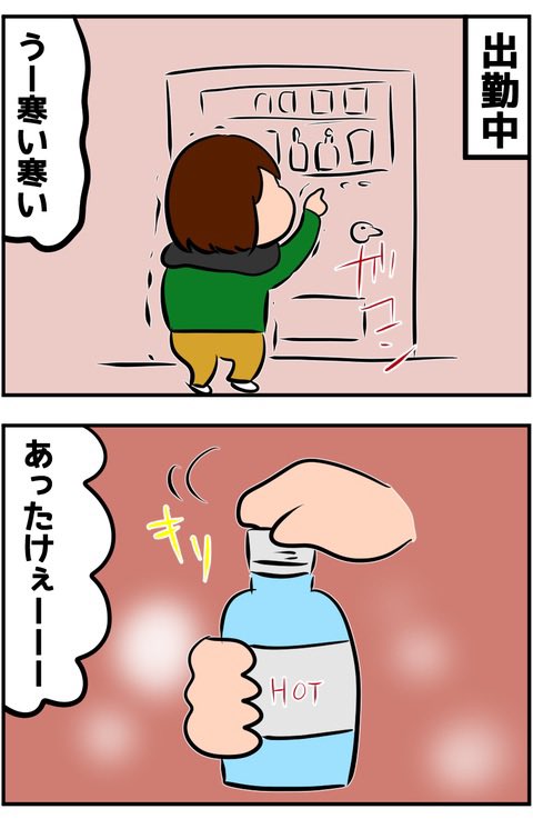 お客様センターに苦情をいれたらものすごい教育された社員さんが来た(1/4) 