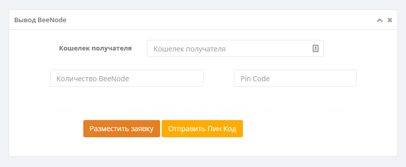 node_bee's tweet image. В связи с интересом со стороны участников к #Пулу #Мастернод, изменяем место основного хранения монет #BeeNode на локальные кошельки проекта. В связи с этим изменяется способ вывода монет из проекта, теперь #монеты будут выводиться на адрес #кошелька.