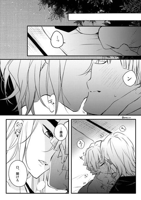 【宇善】
ちゅーさせたかっただけの宇善漫画
オチはない 