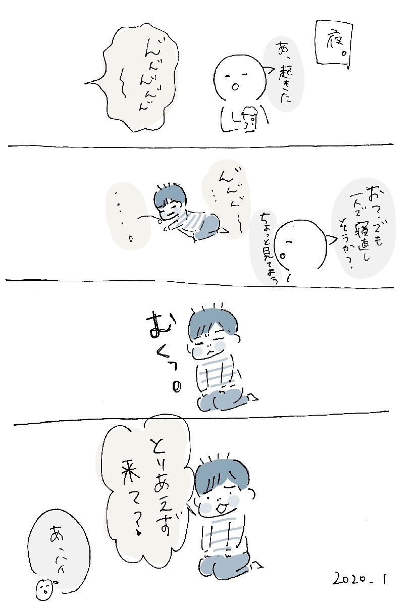 ☺️???
#うちのたっくん4歳 