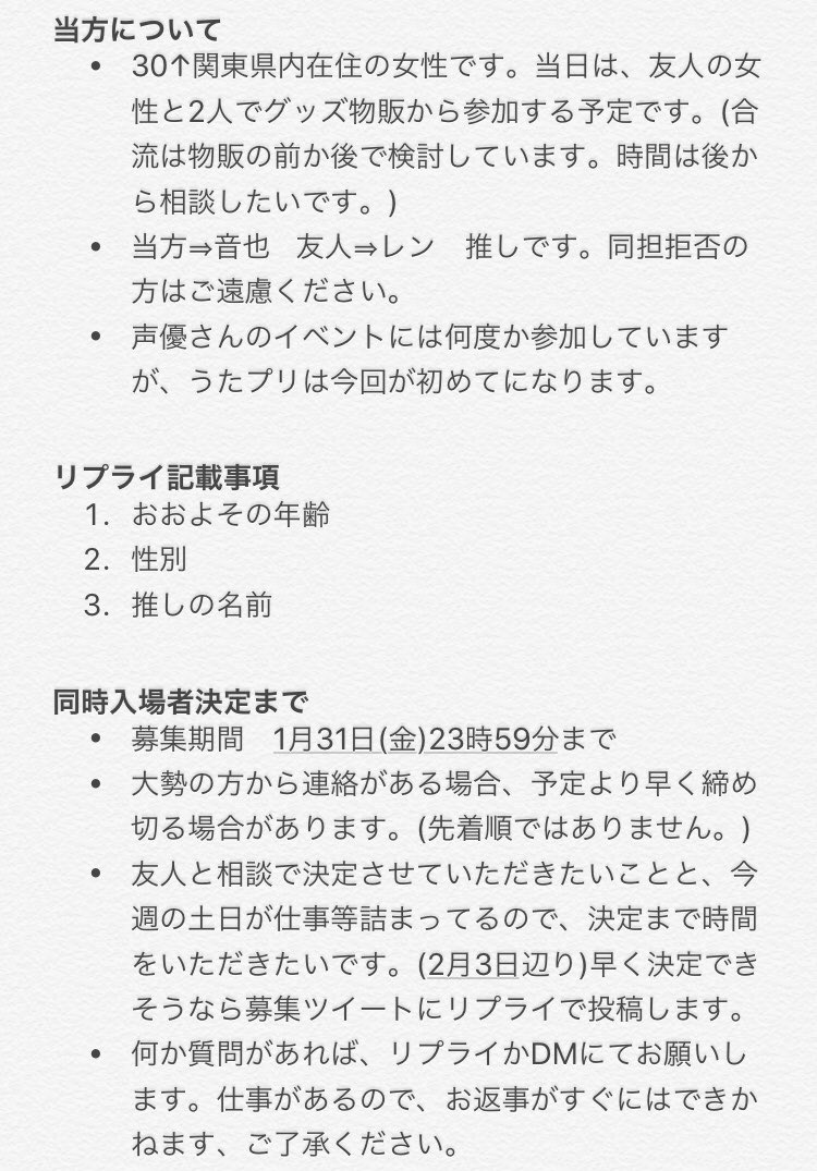 さーもんのグッズ垢 同行者募集 チケット譲渡 うたのプリンスさまっ マジlove Live 7th Stage うたプリ 募集内容は画像を確認してください 先着順ではありませんので きちんと読んでからのリプライをお願いします 募集期日 1月31日 金 23時59分まで さーもんのグッズ垢 同行者募集 チケット譲渡 うたのプリンスさまっ マジlove Live 7th Stage うたプリ 募集内容は画像を確認してください 先着順ではありませんので きちんと読んでからのリプライをお願いします 募集期日 1月31日 金 23時59分まで