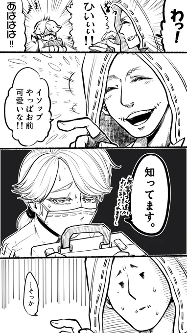待機モーションの立ち上がるとか寝転がるとかでいそぺナルシスト説あるけど

世間知らずが故に今は無常さん達が全てで可愛い可愛いって甘やかされているからで…つまり無常さんのせいでは(俺論) 