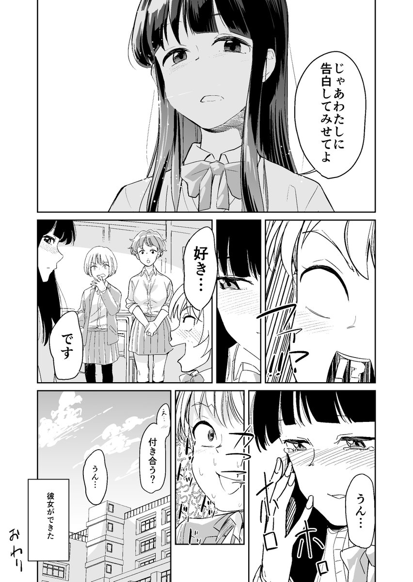 幼馴染に恋した女の子が冷たい発言をしちゃうけど、ホントは好きなんだよわかってよ～!なお話。
夏目漱石の「坊っちゃん」をもじった百合漫画です。
#少年ジャンプに絶対載るラブコメマンガ賞 