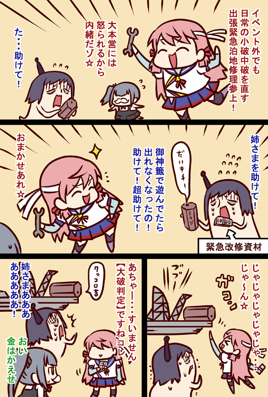 #艦これ 