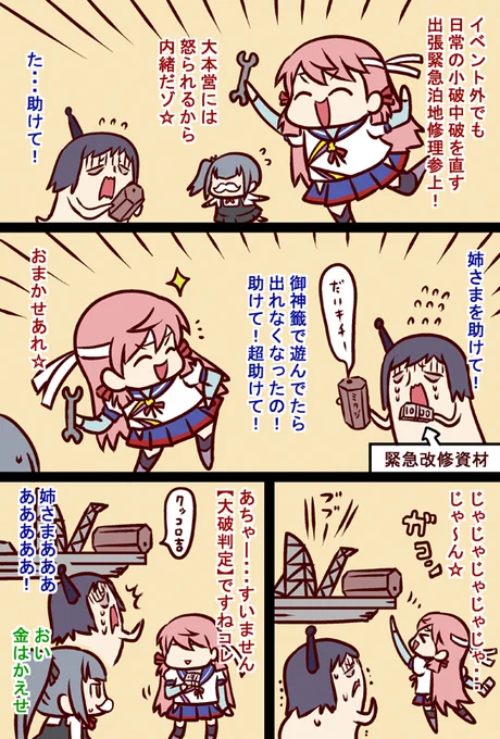 めいどいんふそう #艦これ  