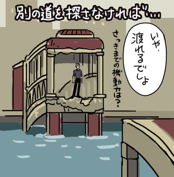 一個だけ納得出来なかった事 