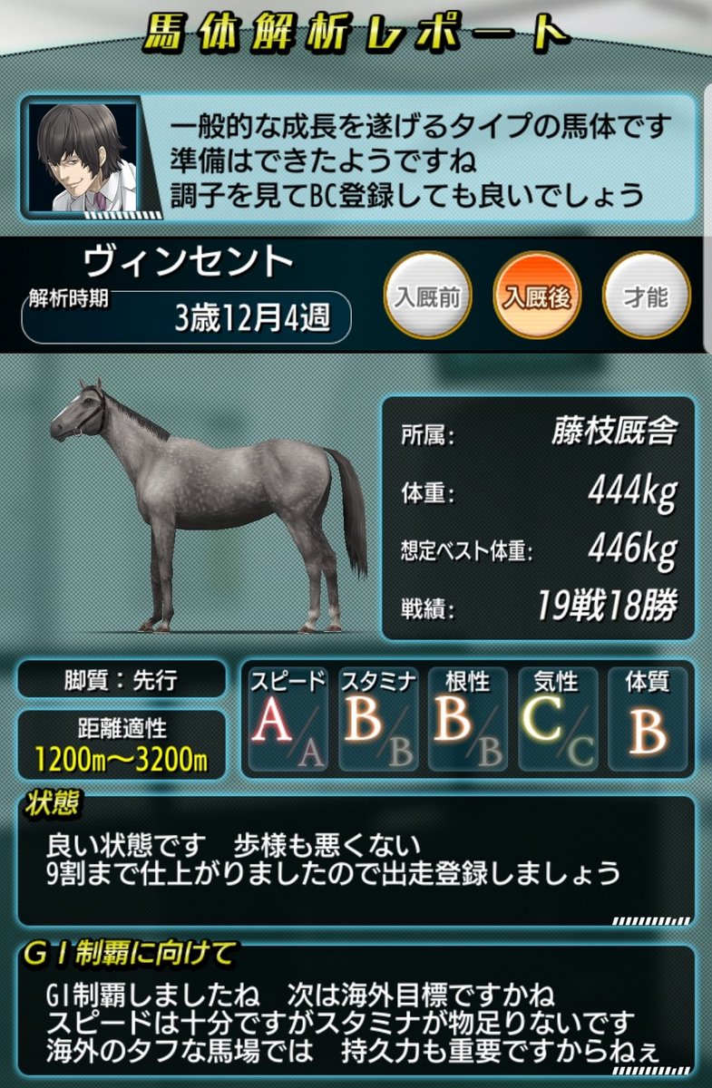 ハナビ 美しい馬闘家 牧場 Satoruo8 Twitter