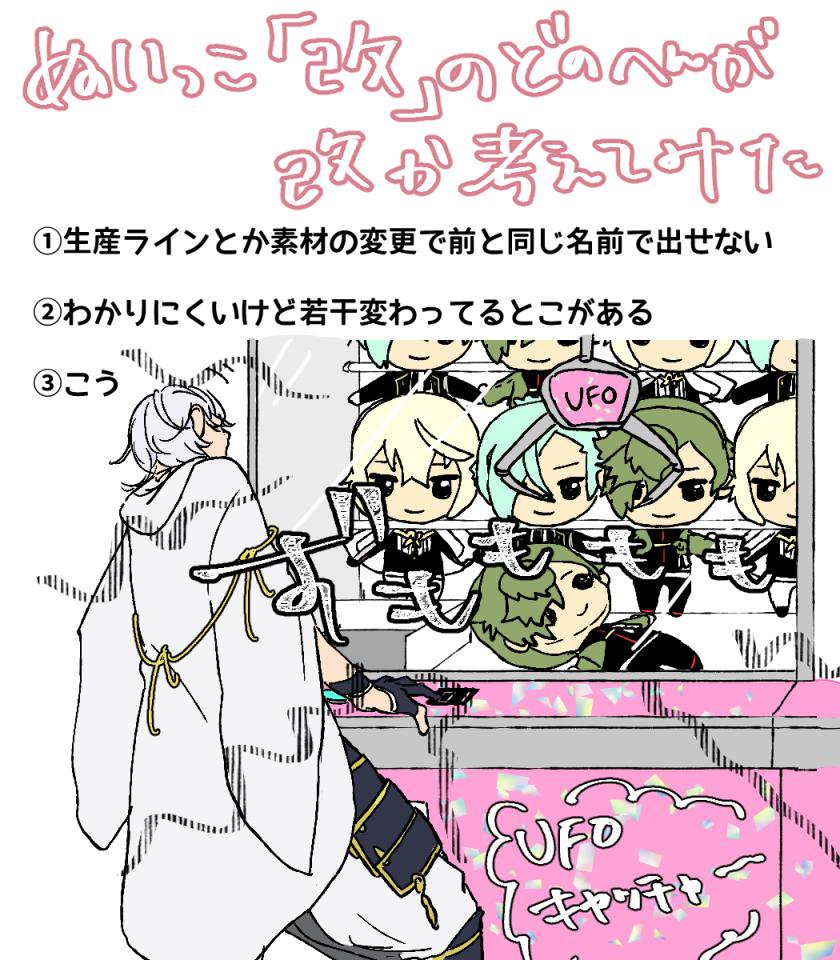 1/30は130番つーまるくんの日と聞いた 