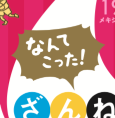 2月に出す本が『なんてこった!ざんねんなオリンピック物語』https://t.co/IXxOtlmP3oっていう、スポーツにも五輪にも興味ない人のために、五輪の歴史と残念エピソードをまとめた本なんだけど、今まさに「なんてこった」と言いたい。

東京オリンピック中止か、IOCとWHOが協議  