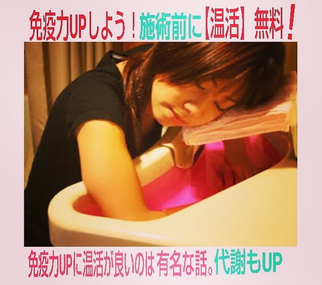 小顔矯正京都