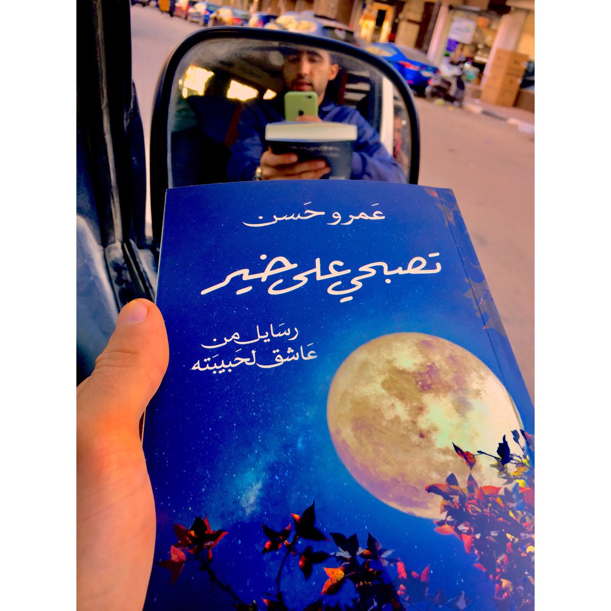 Shams20_'s tweet photo. #عمرو_حسن #Amr_Hassan ♥️🎧🎼 https://t.co/fw3lJL09sp