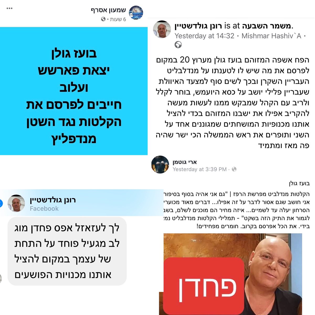 Boaz Golan בועז גולן tweet media