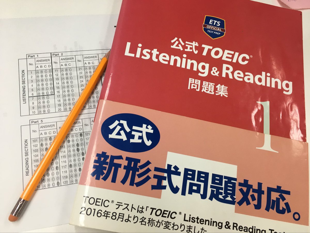 メディアビーコン Toeic 英検 英会話 朝の時間に ときどきメディアビーコン有志で公式問題集を解く会やってます 今日は公式問題集1のpart7 Spを解きました 朝から頭をフル回転させました Toeic