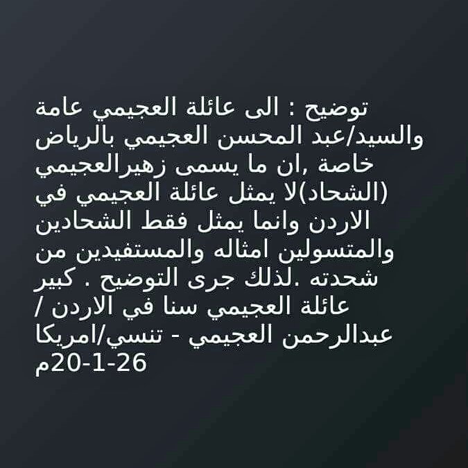 عبد الرحمن العجيمي tweet media