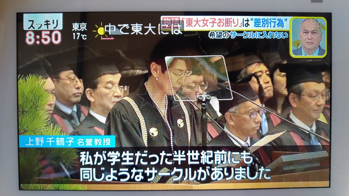 東大の複数のサークルが東大女子お断り その理由がヤバイ 話題の画像プラス