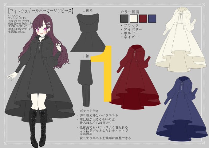 Favoriteお客様デザインコンテストのtwitterイラスト検索結果