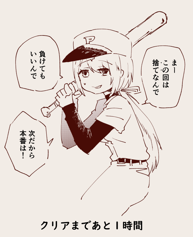 逆転劇が似合いすぎる #しいなーと 