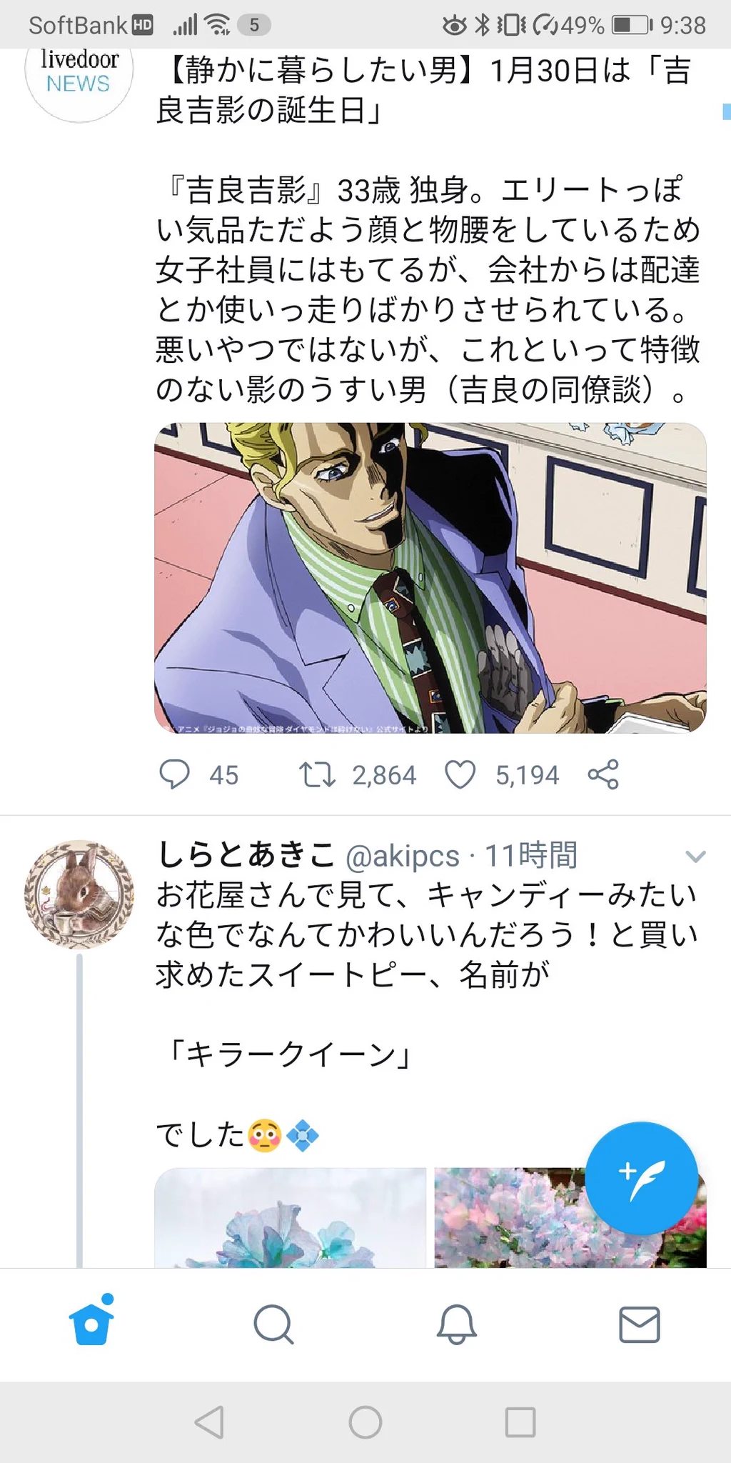 @akipcs 素敵な色合いのスイートピーだなと思っていたら、たまたま吉良吉影が上に！ 