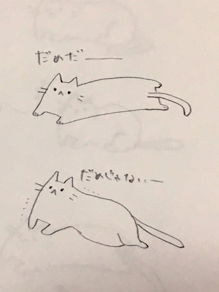 朝からめちゃくちゃ気が滅入ってどうしようもないので現状把握と自己暗示。調子悪いときはネコも形崩れる。 