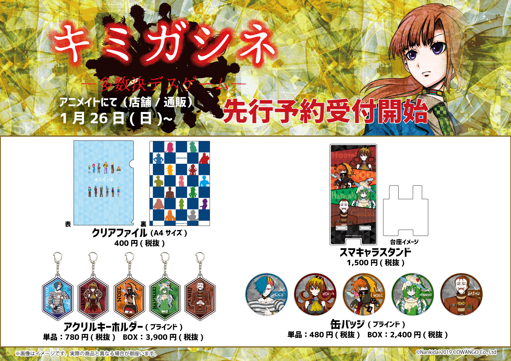 キミガシネ カイ サラ ジョー アクキー アクスタ 缶バッジ まとめ売り 61yZPXfJvDL._AC_UF350,