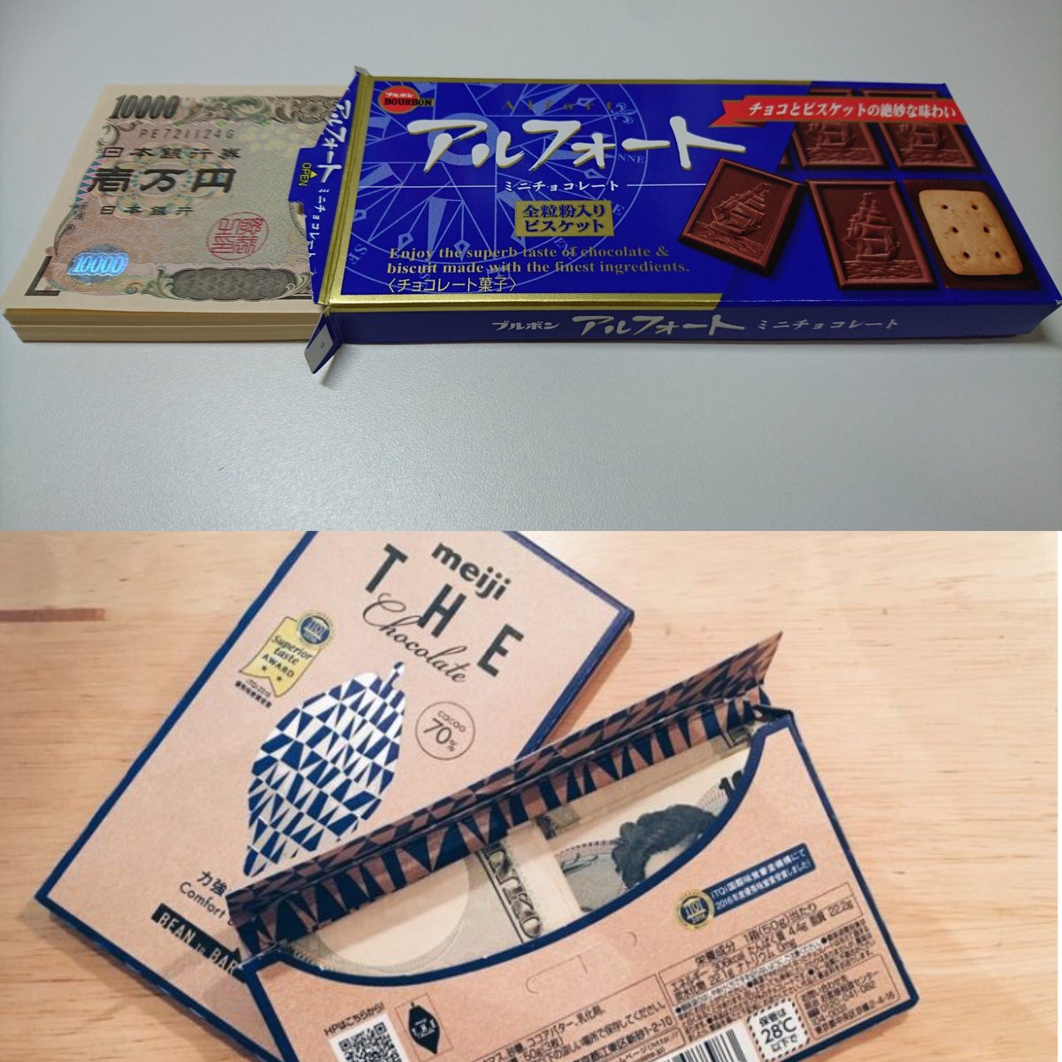 ゆう アルフォート貯金 なるものを知る 1万円札がピッタリ ザチョコレート貯金 なるものを知る 千円札がピッタリ え ひょっとして やっぱり 千円札がピッタリ アーモンドピーク貯金はじめようかしら アーモンドピーク ゆう アルフォート貯金 なるものを知る 1万円札がピッタリ ザチョコレート貯金 なるものを知る 千円札がピッタリ え ひょっとして やっぱり 千円札がピッタリ アーモンドピーク貯金はじめようかしら アーモンドピーク
