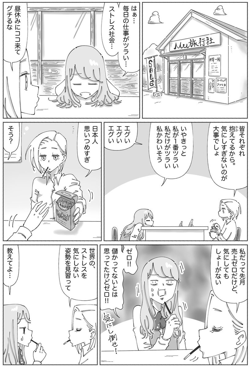 本日更新しました。
海外のストレスフリーな
メンタルなど
もろもろですので
ぜひぜひ☀︎
よろしくお願いします^ ^
 