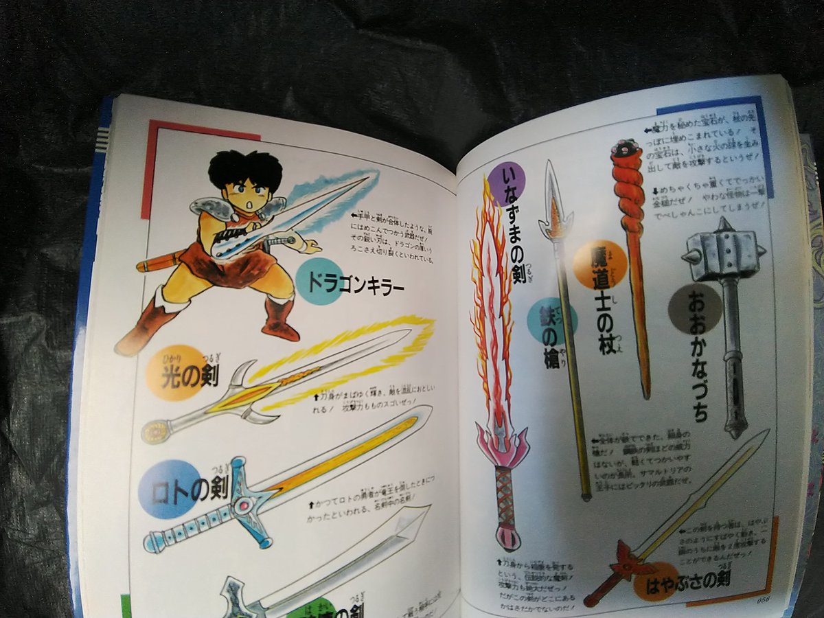 ◇○攻略本 FC ファミコン神拳奥義大全書 特別編 キム皇のファミコン神 