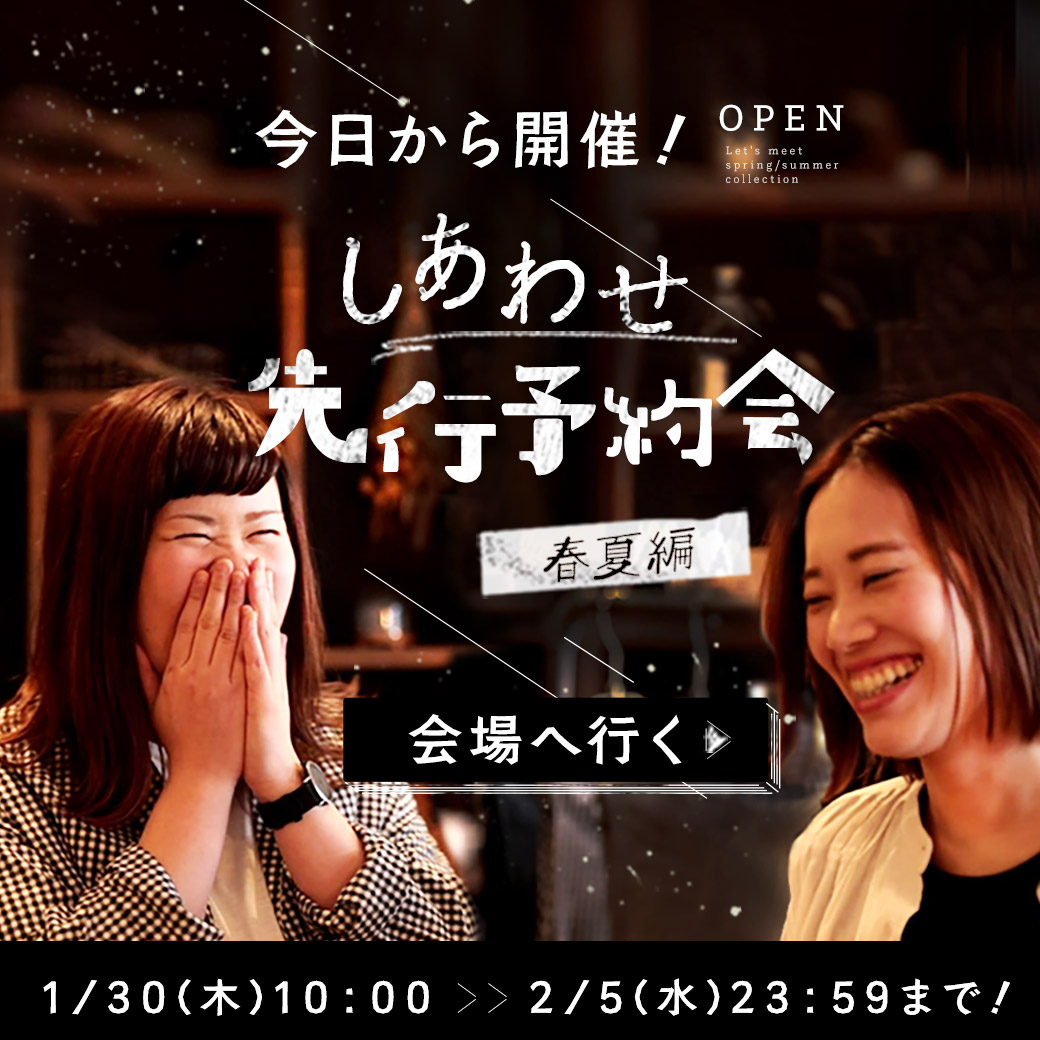 soulberry_web's tweet photo. いよいよ今日から！
しあわせ先行予約会
～春夏編～はじまります！！
全員参加できるので、
みんなで楽しみましょう。

▼しあわせ先行予約会
https://t.co/mYluqArcoA

「もっとみんなでワイワイしたい！」
と思ったので、今回は全員参加できる形に
パワーアップしてお届けします。 https://t.co/DNQzIMnT2b