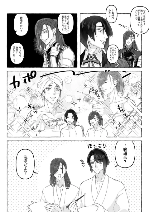 松井くんと新刃お世話係の青江 