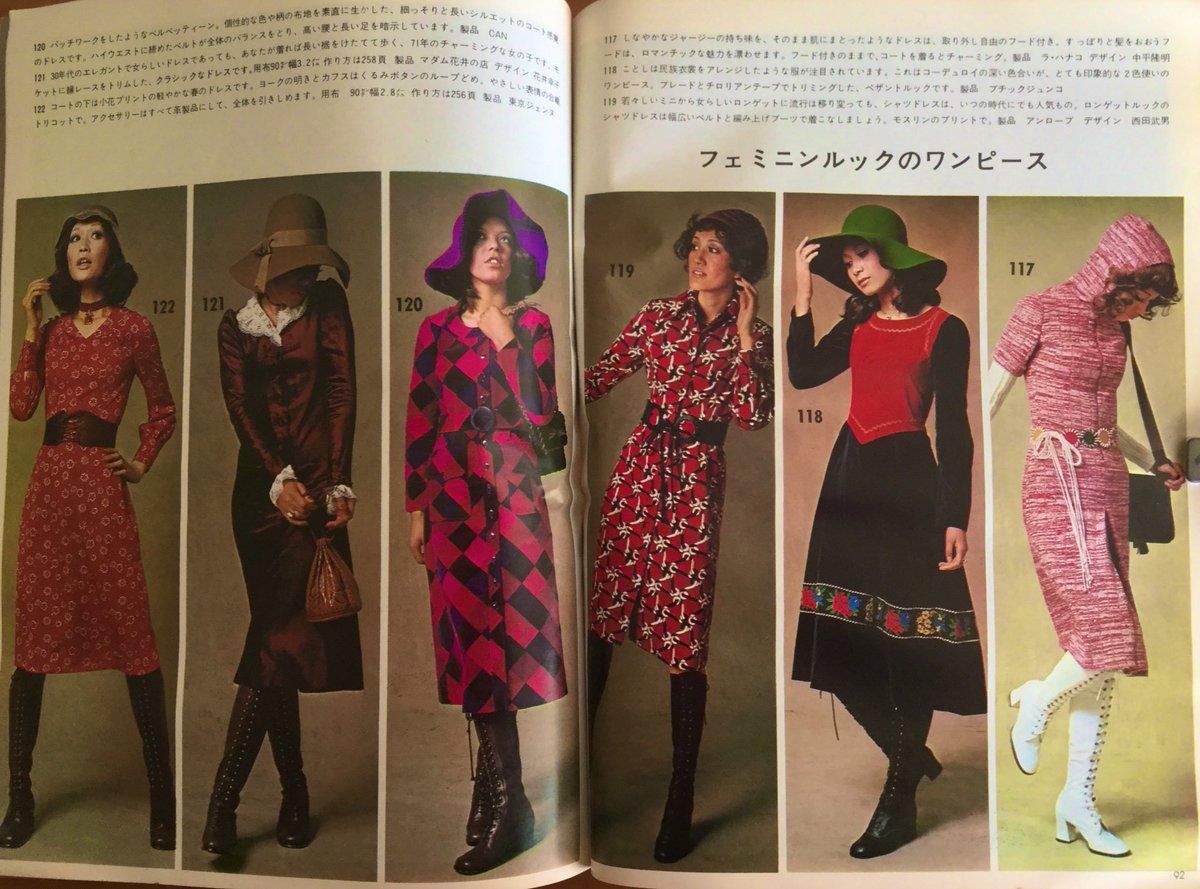 雑貨奥様 昭和46年 ドレスメーキング １月号より 特集ミディドレスとミニドレス の フェミニンルックのワンピース です ベルトが素敵なアクセントになっていますね 昭和レトロ ファッション ワンピース