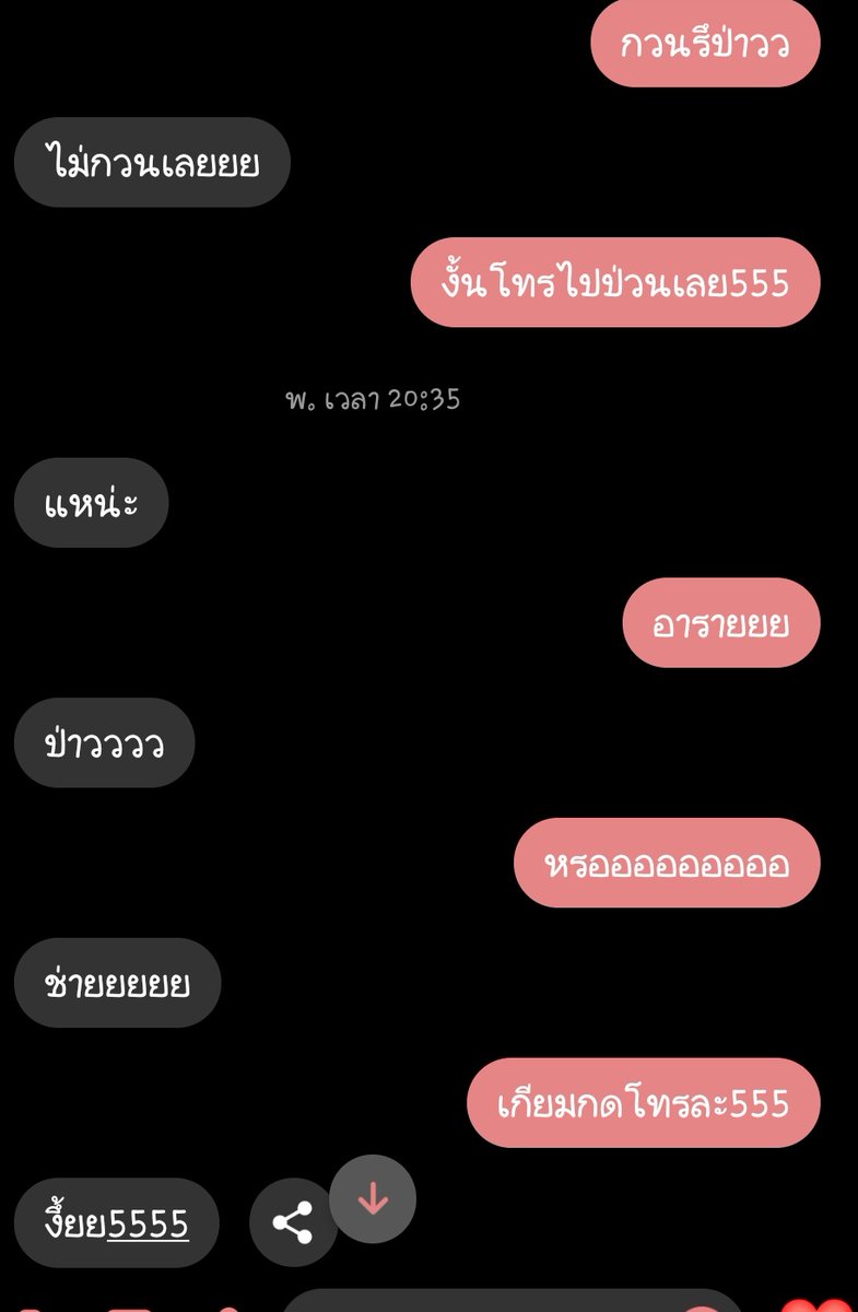 ♡จะมาขิงไอ่ต้าวความรักก♡ | ลิมิตฟอลล!! tweet media