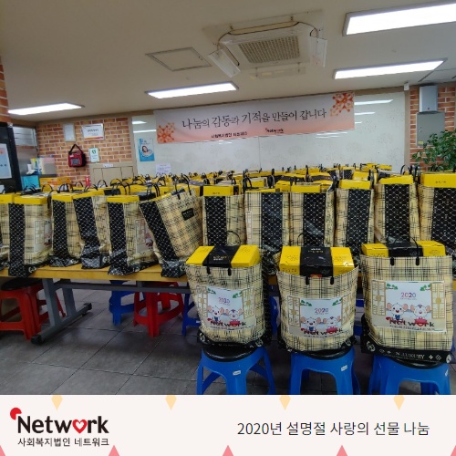 networks111's tweet photo. 2020년 민족 대명절 설을 맞이하여 네트워크에서는 #사회복지공동모금회 와 #현대제철 의 지원을 받아 결식우려가 있는 #저소득가정 #독거어르신 들에게 식사할 수 있는 대용 #식품 들과 #반찬 을 준비하여 전달하였습니다. 
https://t.co/d4od3coGRU https://t.co/KrxoJAabIL