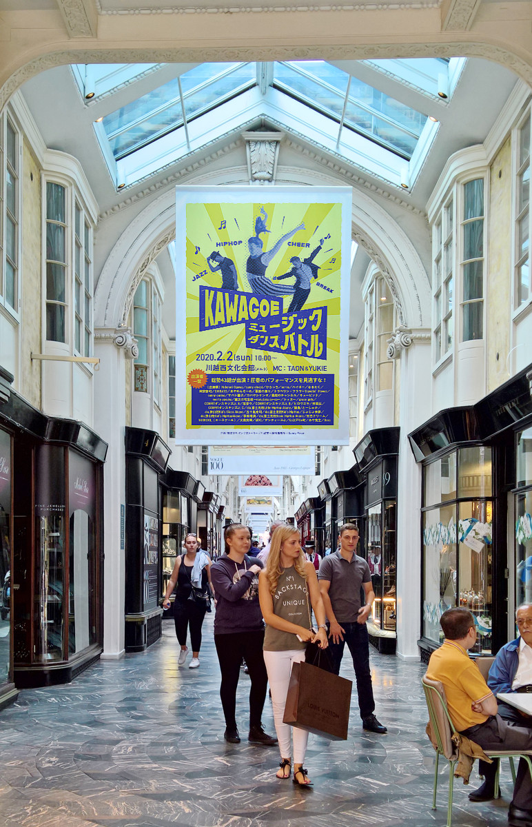 KAWAGOEダンス&ミュージックバトル